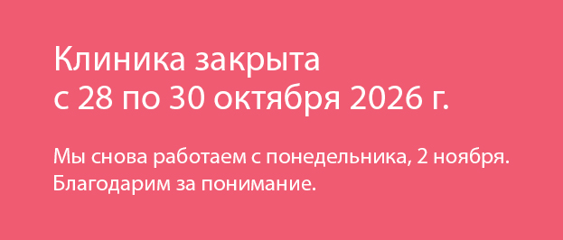 ОТПУСК